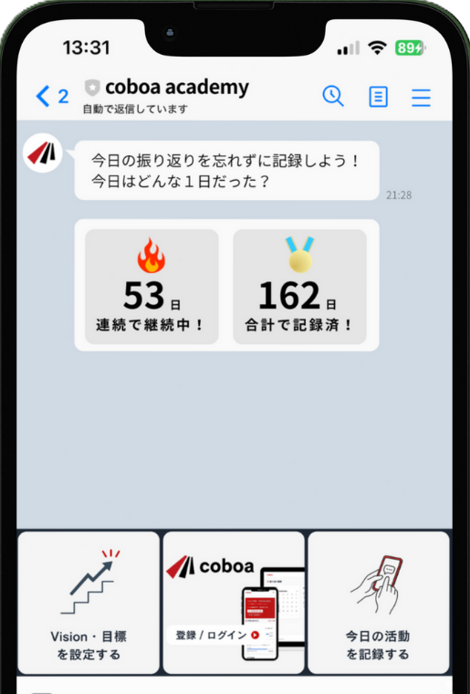LINEで通知が届く画面